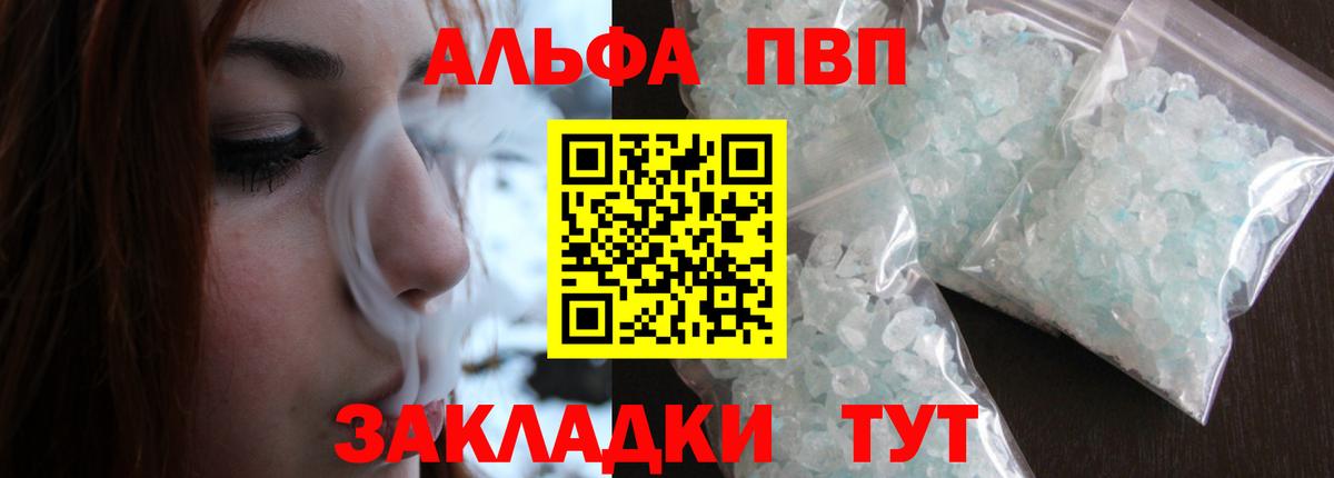 A-PVP Crystall  цена наркотик  Красногорск  A PVP СК  Alfa_PVP СК  Вход с VPN  A-PVP 