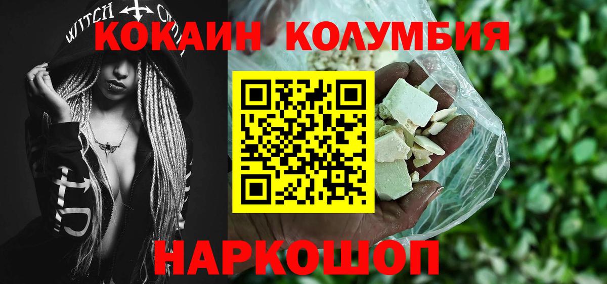 Cocaine VHQ Красногорск