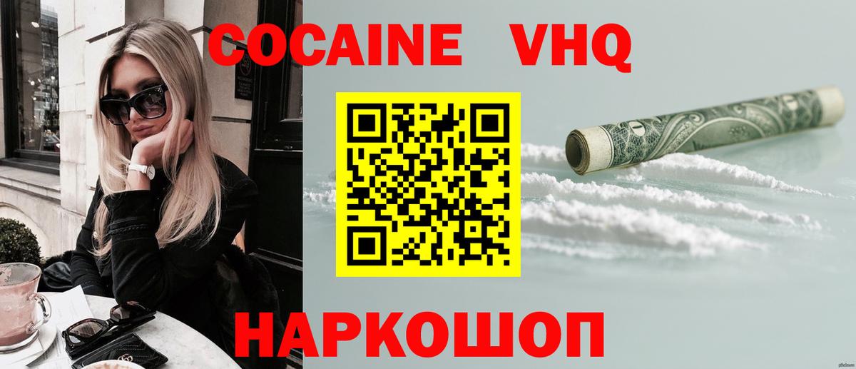 COCAIN Боливия  КОКАИН 98%  Красногорск  Вход с VPN 