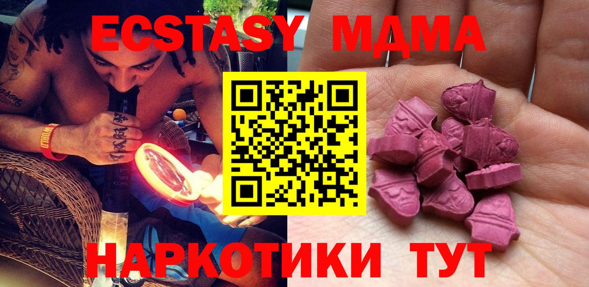 Ecstasy VHQ  hydra tor  площадка клад  Красногорск  Вход с VPN  Экстази 280мг 