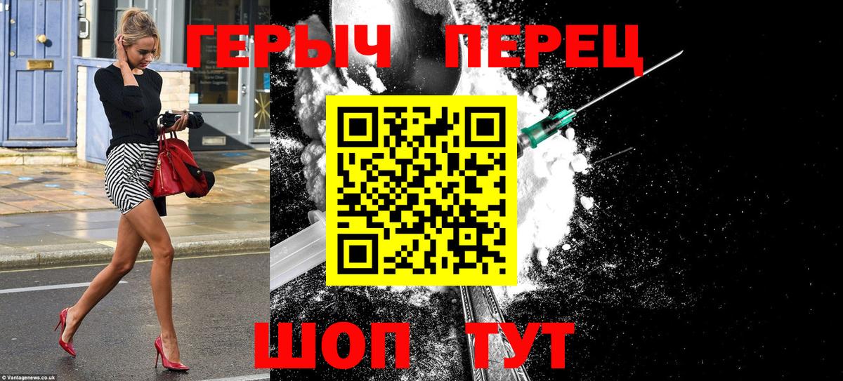 Героин белый  Вход с VPN  Красногорск 