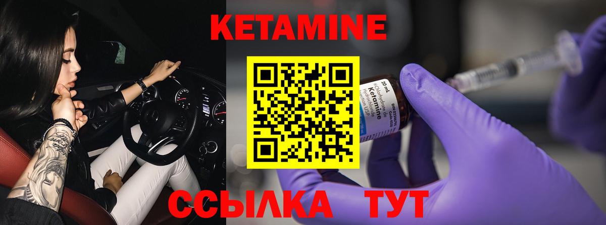 Красногорск  Кетамин VHQ  КЕТАМИН ketamine  Вход с VPN 