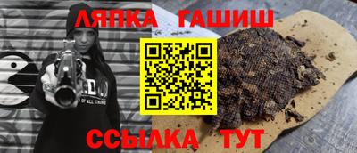 гашик Лесосибирск