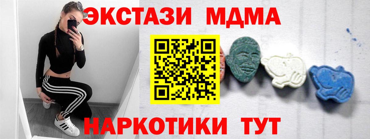 MDMA  Вход с VPN  МДМА crystal  Красногорск  MDMA кристаллы 