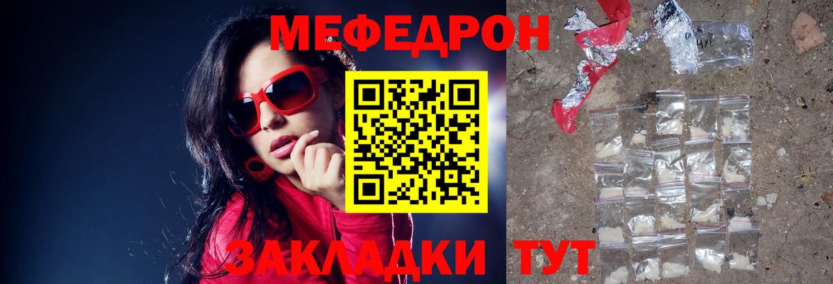 МЯУ-МЯУ  где найти   МЕФ мяу мяу  Вход с VPN  Красногорск  Меф кристаллы 