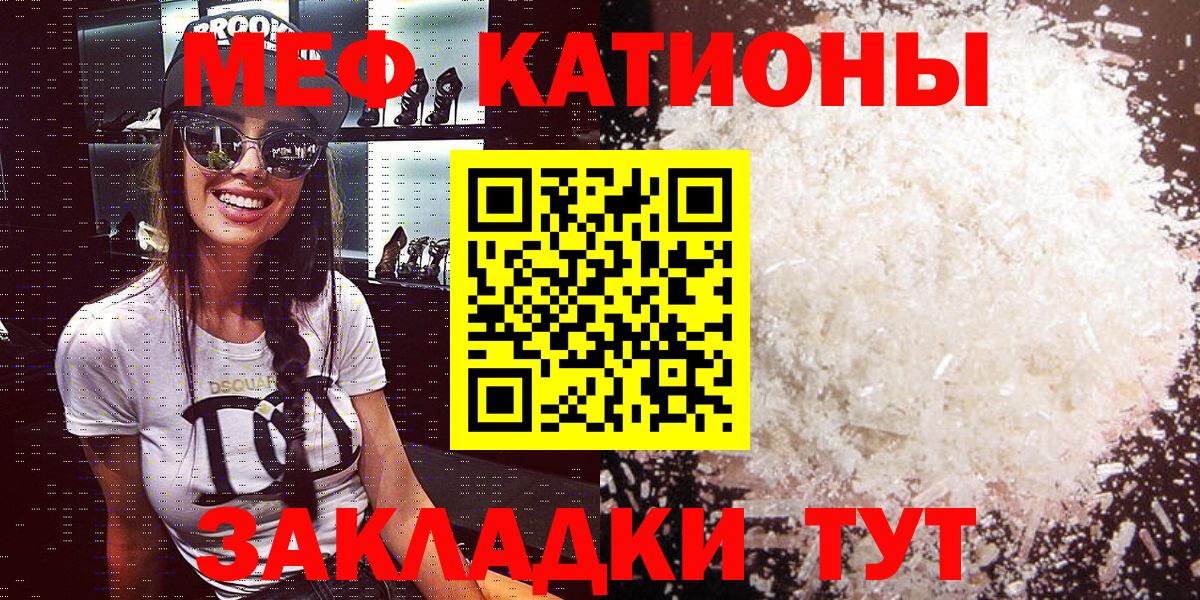 МЕФ мука Красногорск