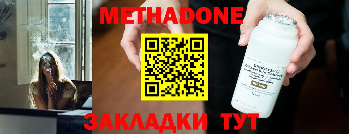 Красногорск  kraken ONION  Метадон VHQ  Вход с VPN  Метадон VHQ 