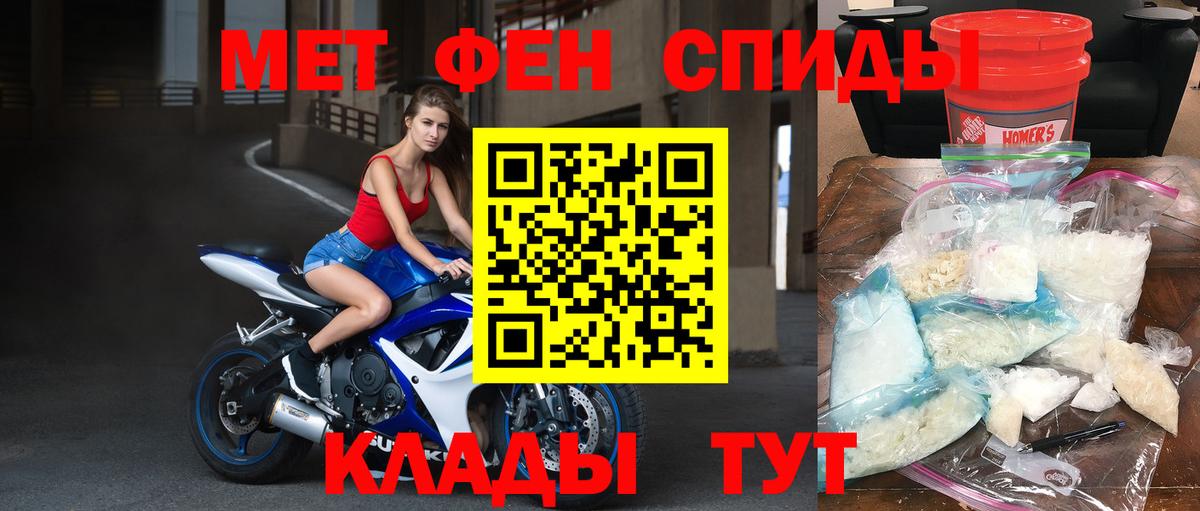 МЕТАМФЕТАМИН кристалл  Вход с VPN  Красногорск 