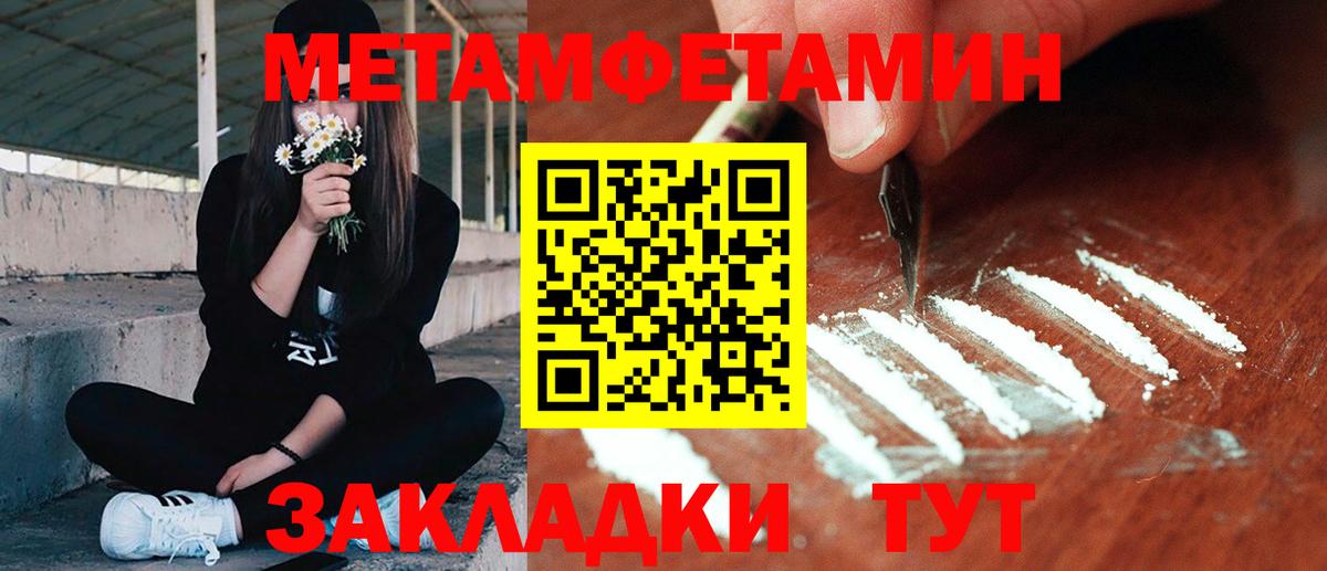 Метамфетамин мет Красногорск