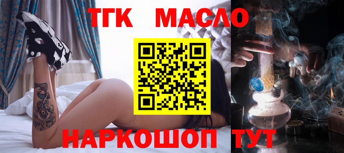ТГК вейп  цена наркотик  Красногорск  Вход с VPN 