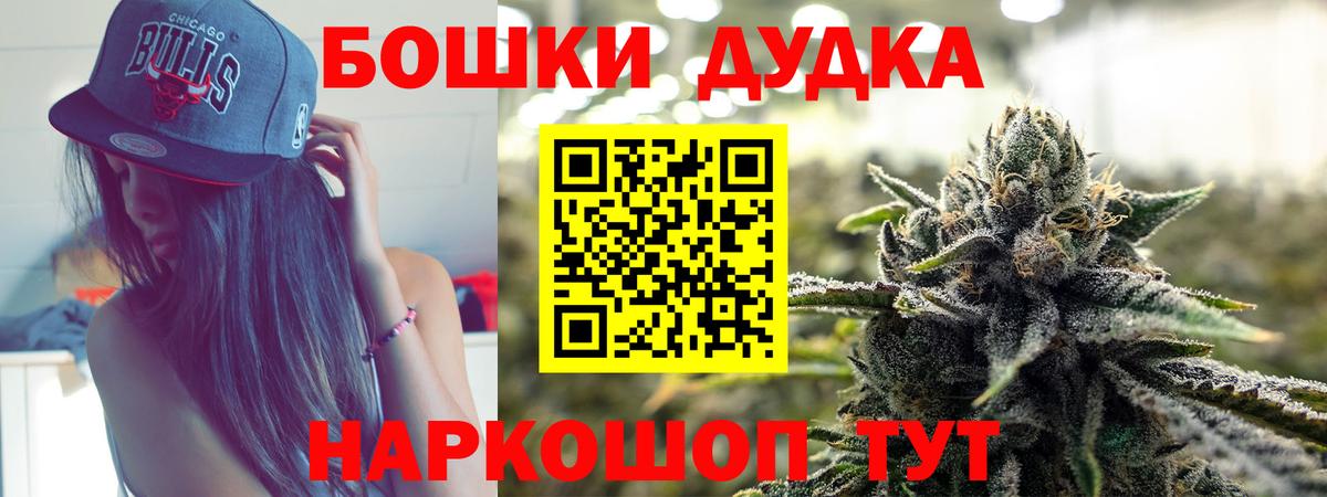 Бошки Шишки ГИДРОПОН  Шишки марихуана VHQ  Канабис сатива  Красногорск  Конопля конопля  Вход с VPN 